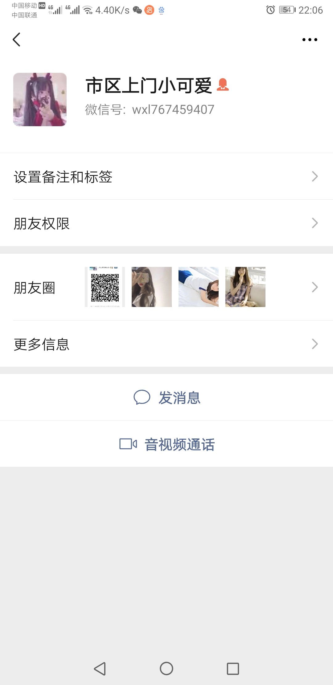 Screenshot_20210120_220621_com.tencent.mm.jpg