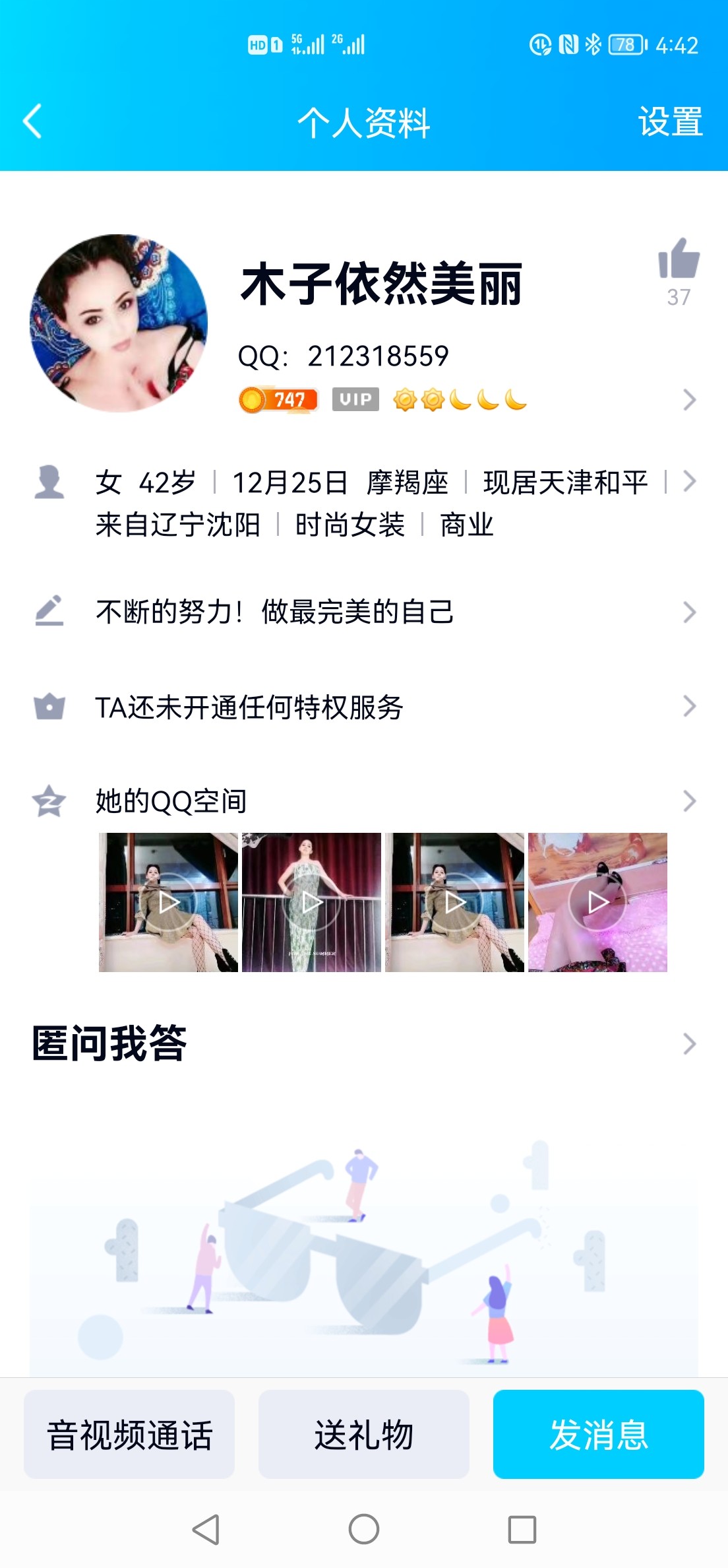 Screenshot_20220121_164205_com.tencent.mobileqq.jpg