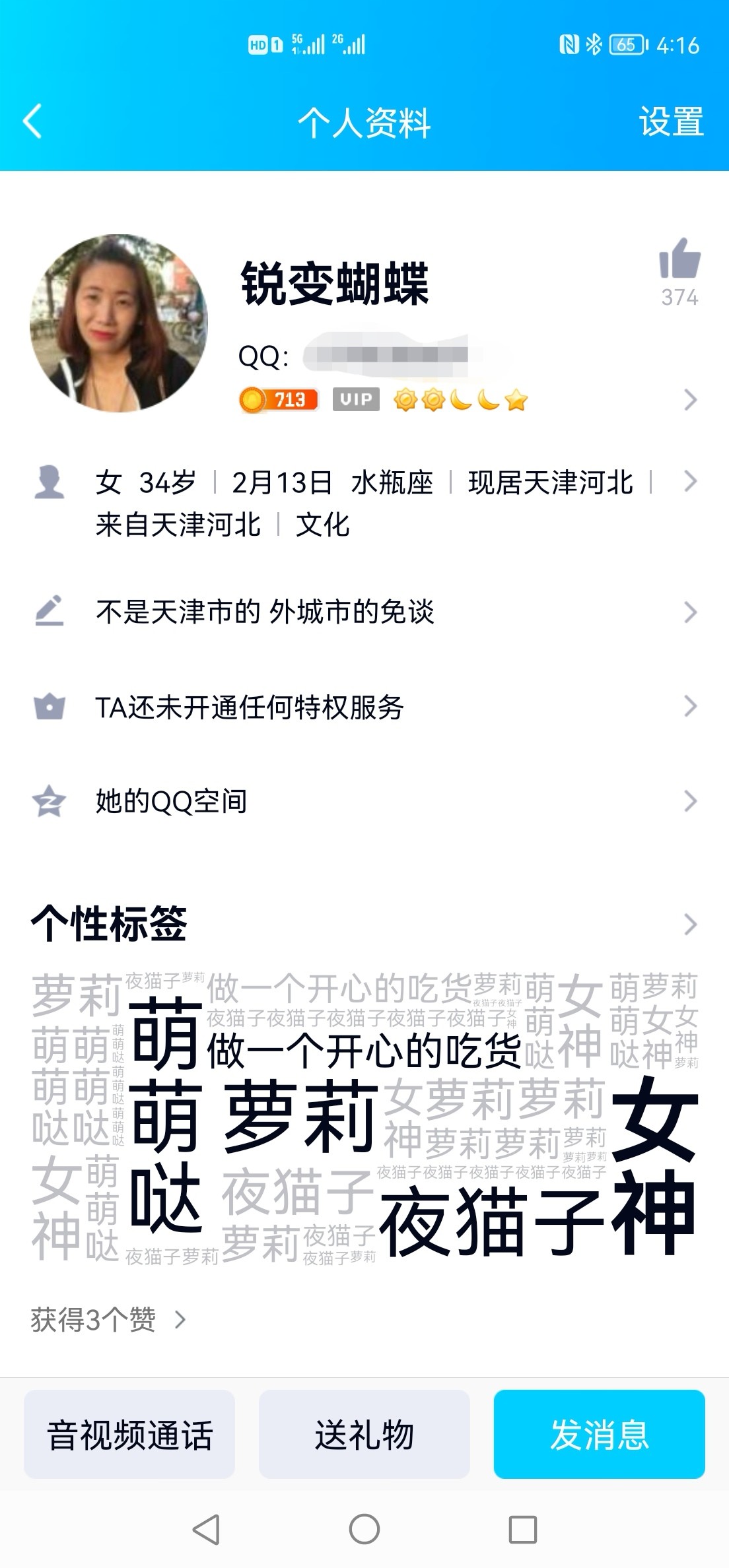 Screenshot_20220224_161644_com.tencent.mobileqq_edit_569500211535496.jpg