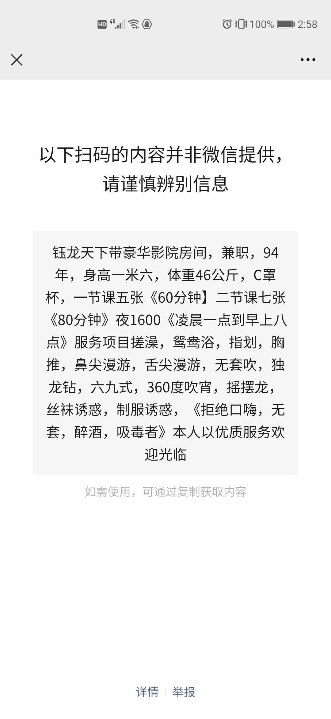 Screenshot_20220219_145847_com.tencent.mm.jpg