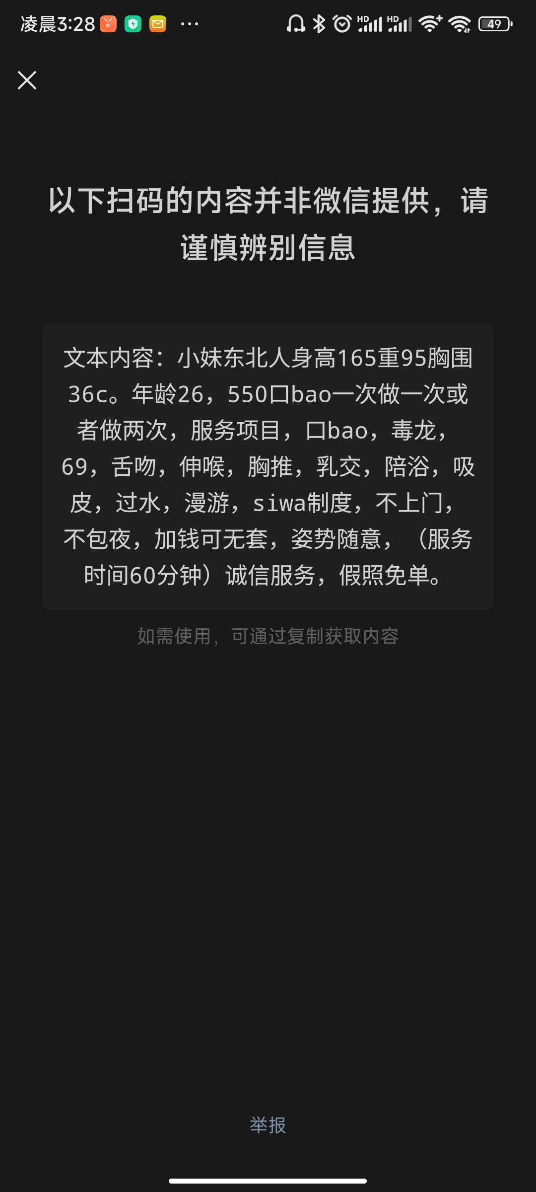 Screenshot_2022-07-06-03-28-07-925_com.tencent.mm.jpg