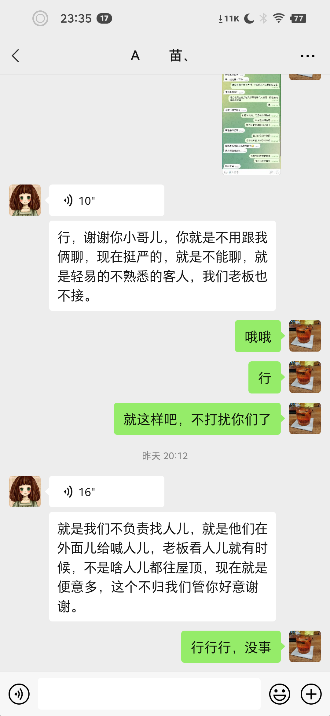 Screenshot_2023-03-31-23-35-53-130_微信.png