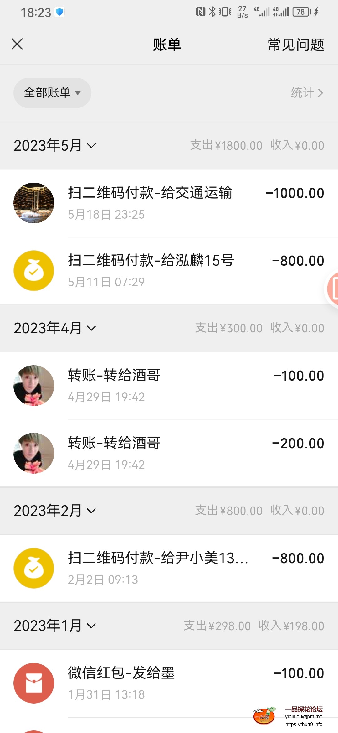 Screenshot_20230524_182318_com.tencent.mm.jpg