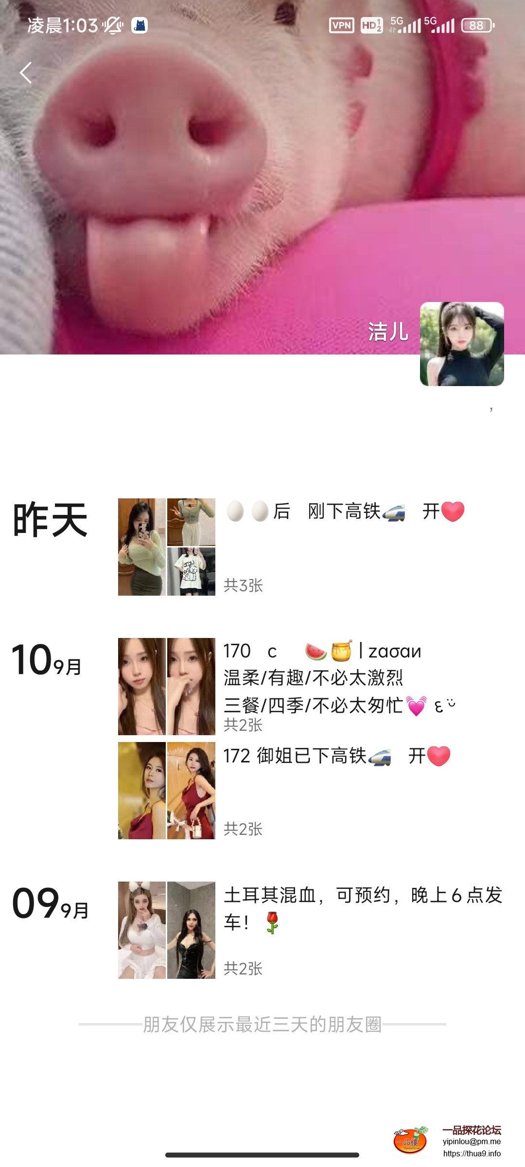 Screenshot_2023-09-12-01-03-24-717_com.tencent.mm.jpg