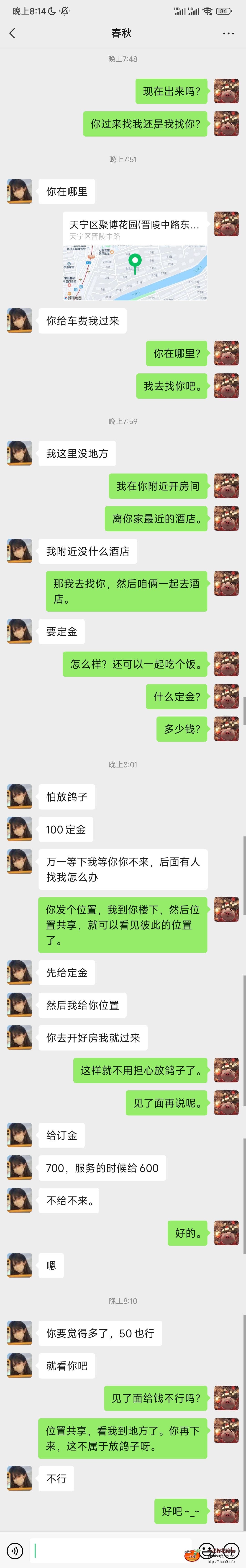 Screenshot_2023-09-27-20-14-39-975_com.tencent.mm.jpg