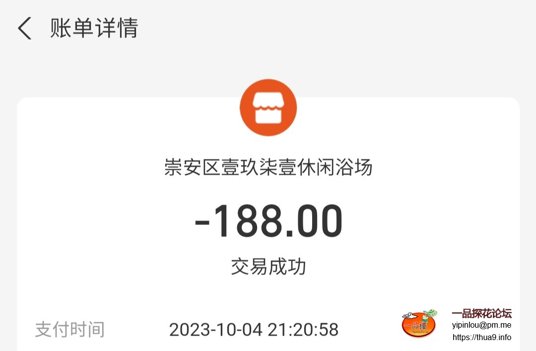 Screenshot_20231004_215610_Alipay.jpg