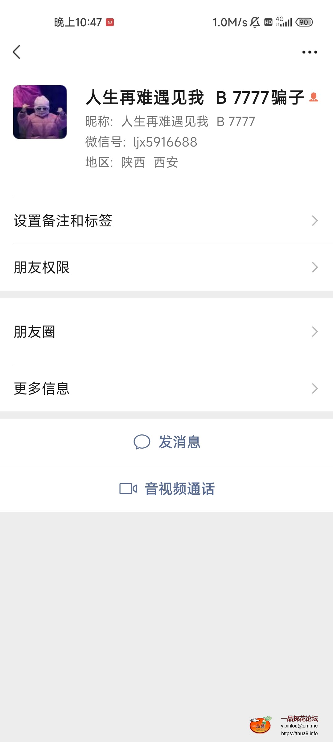 Screenshot_2023-11-08-22-47-48-950_com.tencent.mm.jpg