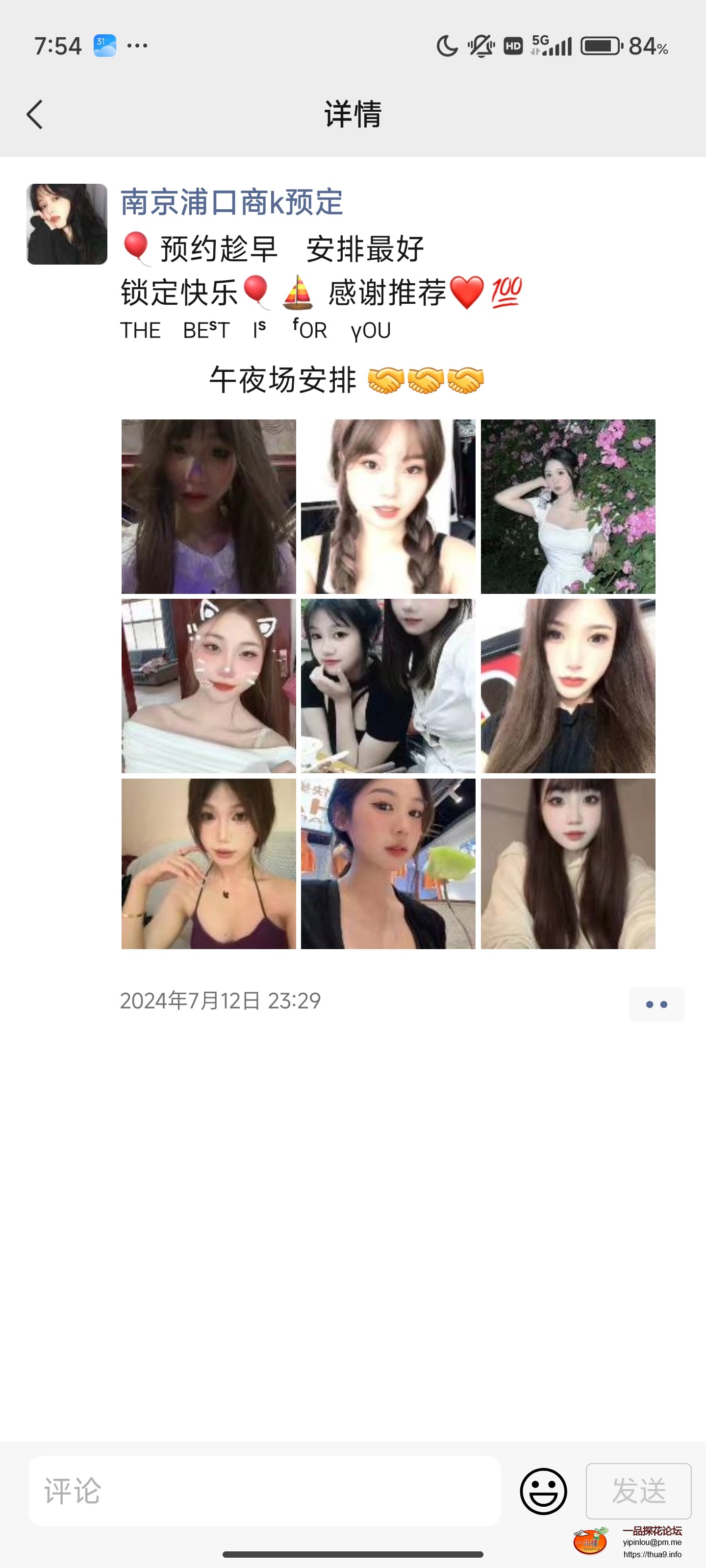 Screenshot_2024-07-17-19-54-45-949_com.tencent.mm.jpg