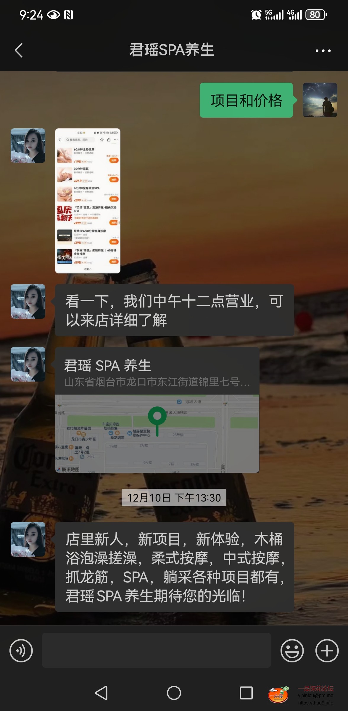 Screenshot_20241224_092415_com.tencent.mm.jpg