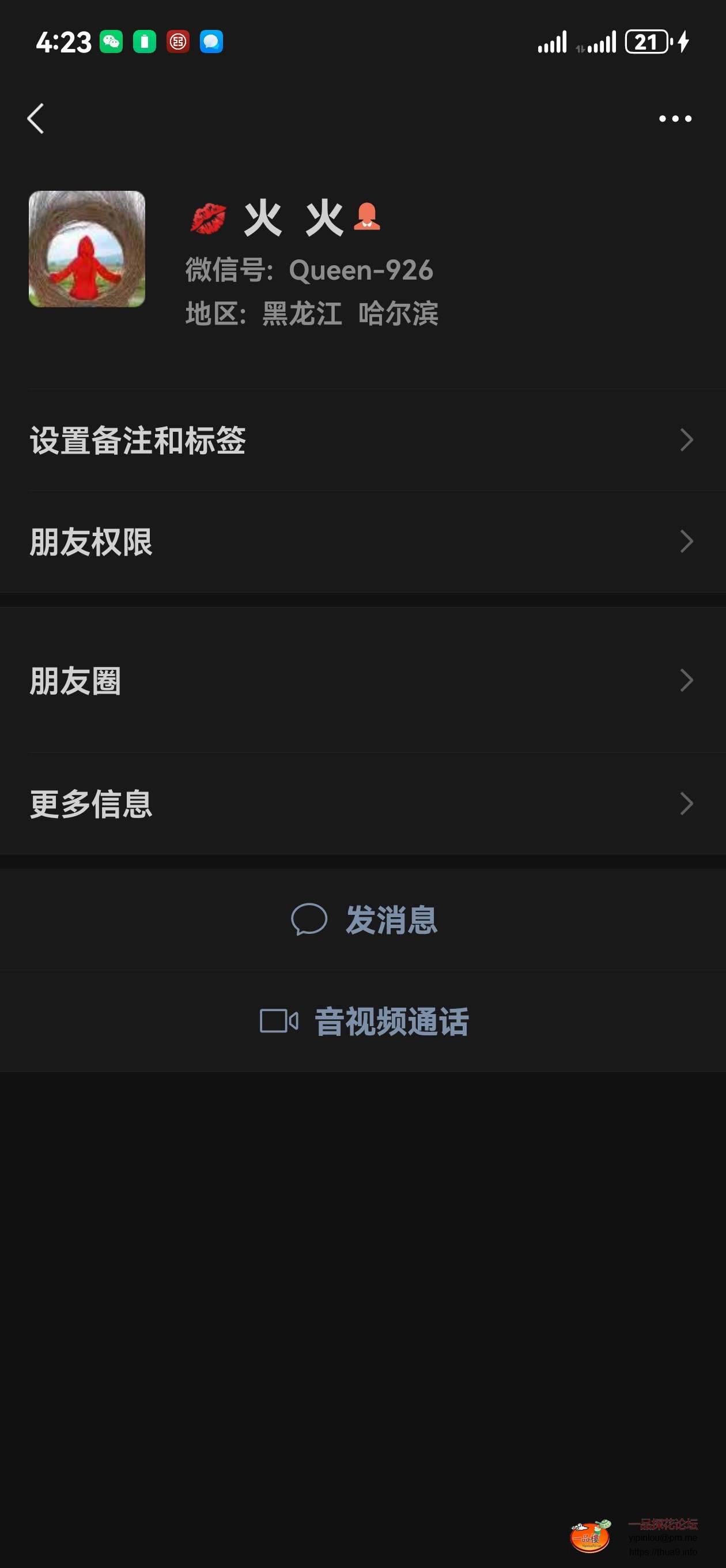 Screenshot_20241206_042333_com.tencent.mm.jpg