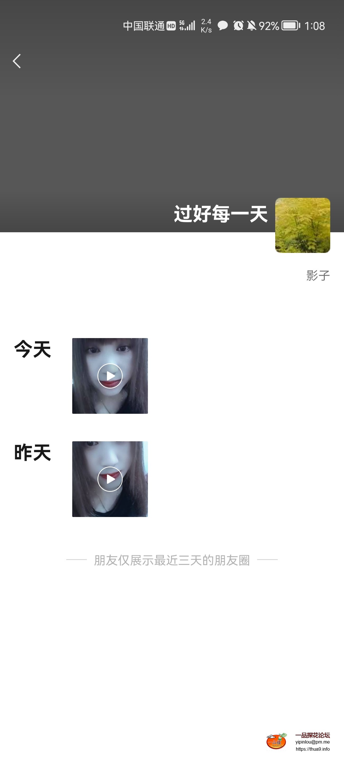 Screenshot_20250127_130849_com.tencent.mm.jpg