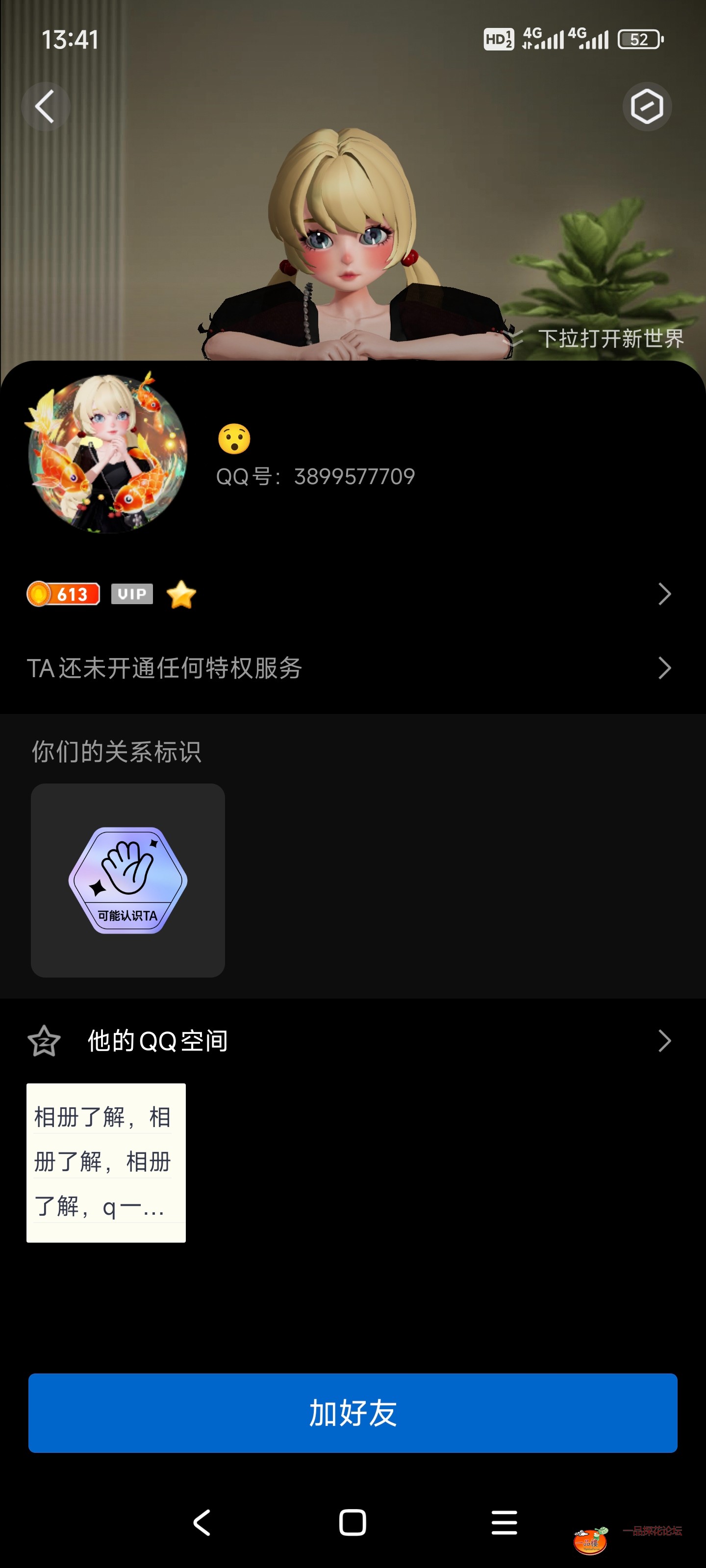 Screenshot_2025-02-02-13-41-46-941_com.tencent.mobileqq.jpg