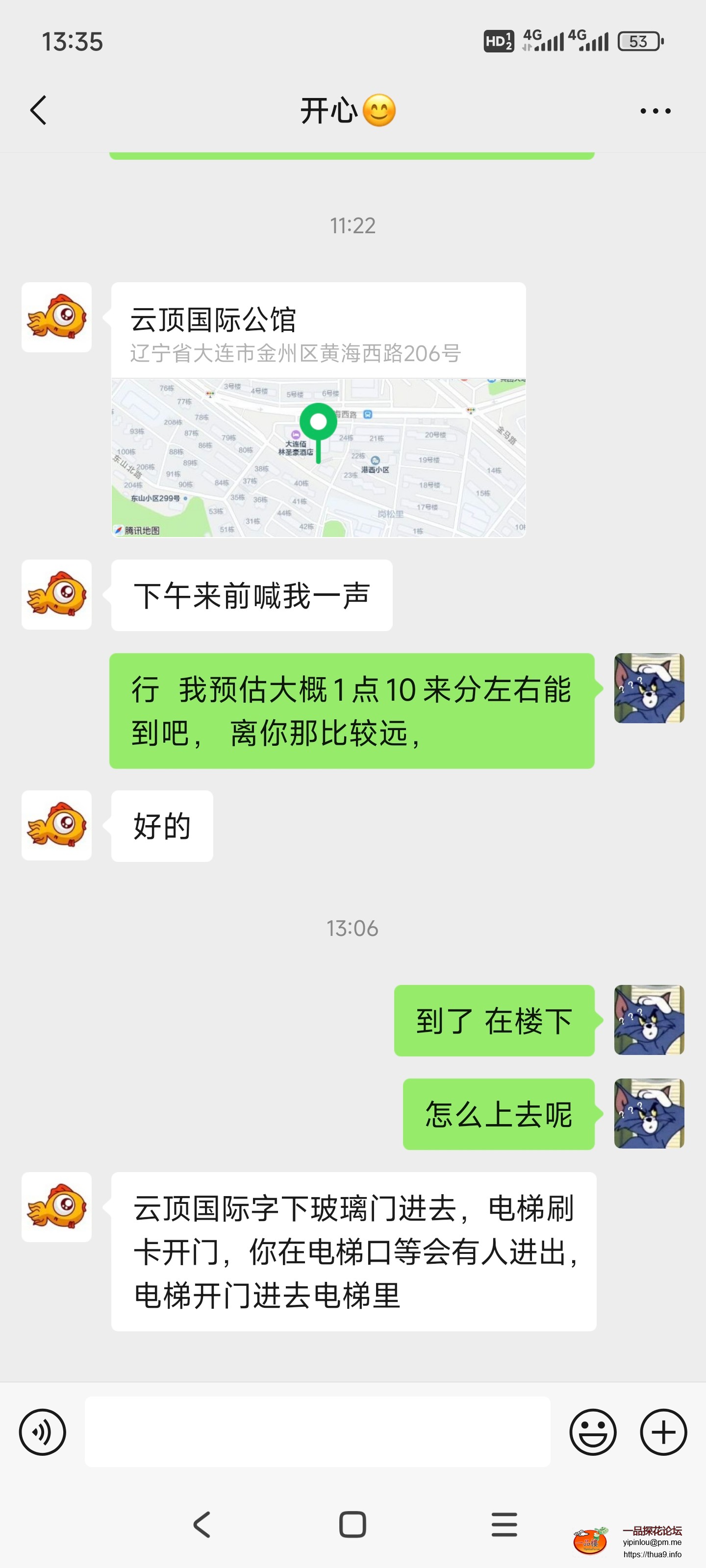 Screenshot_2025-02-02-13-35-18-914_com.tencent.mm.jpg