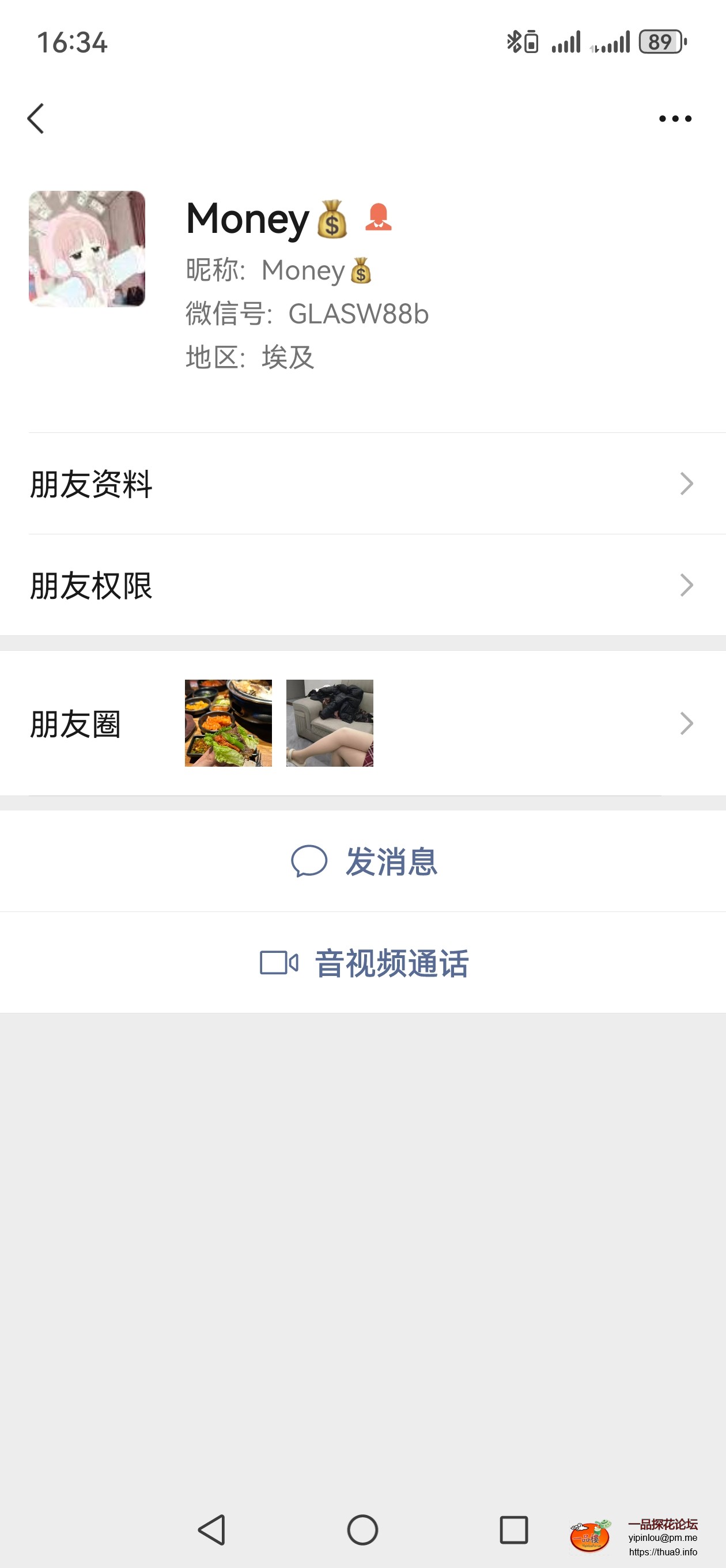 Screenshot_20250211_163446_com.tencent.mm.jpg