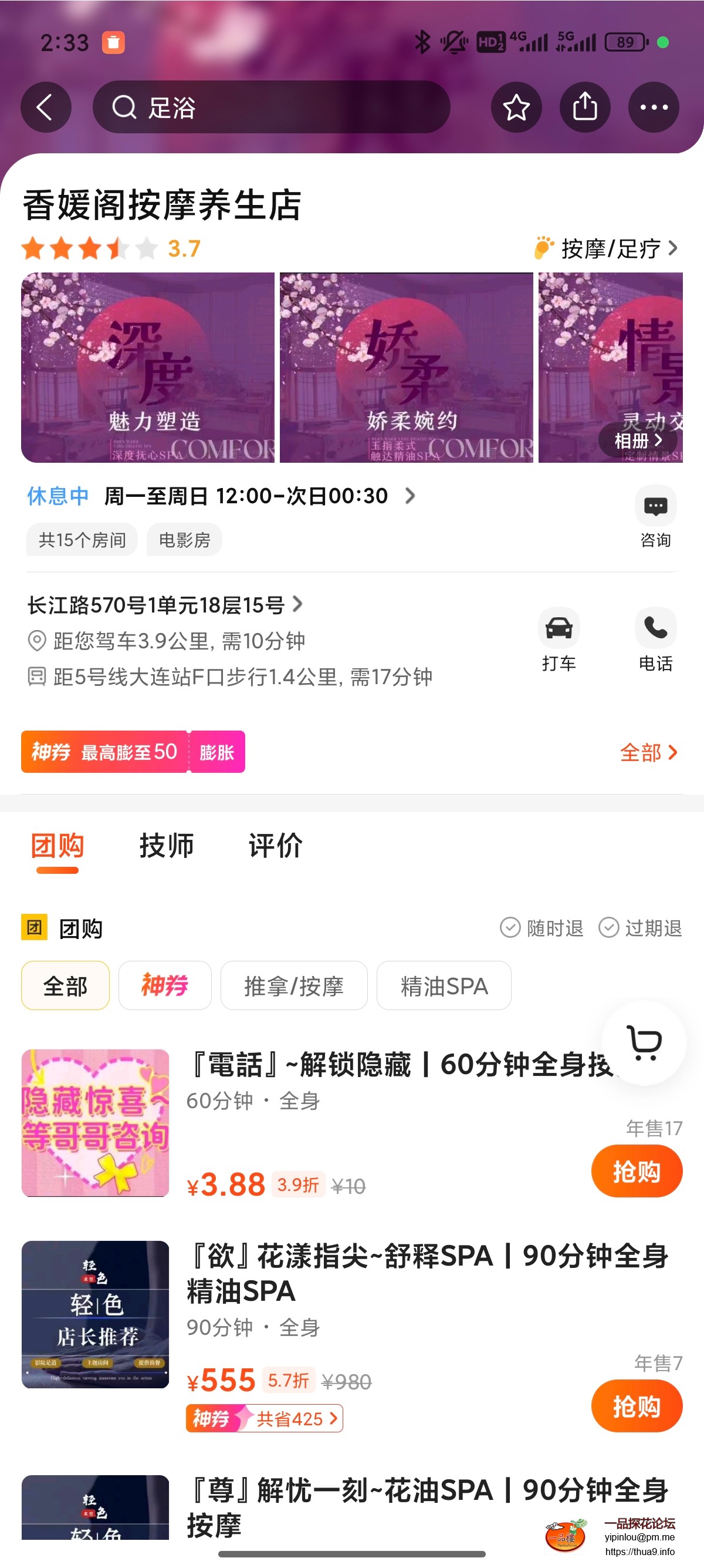 Screenshot_2025-02-26-02-33-31-868_com.sankuai.meituan.jpg