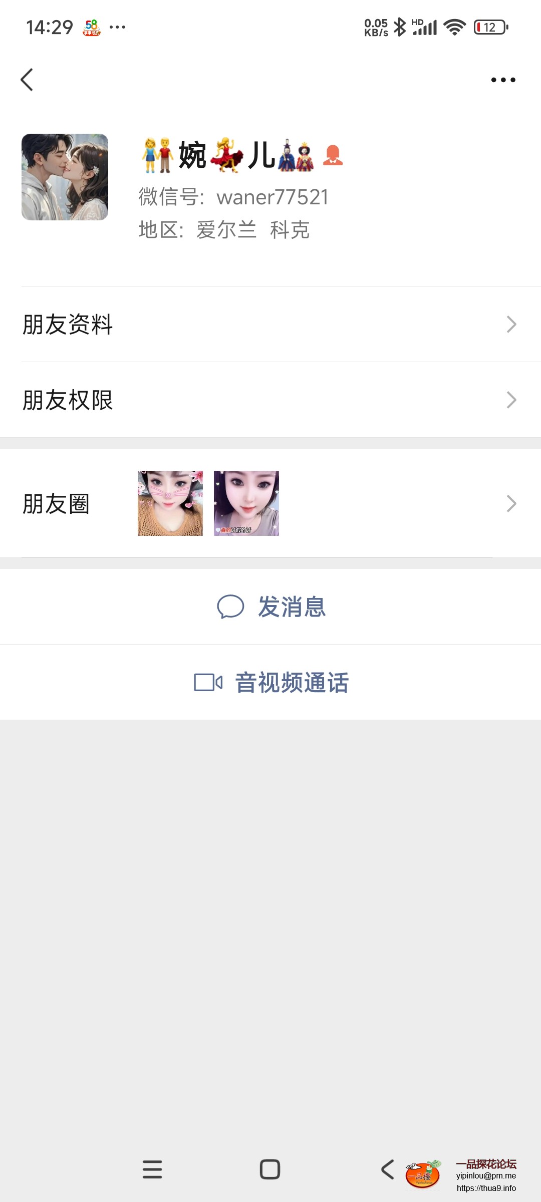 Screenshot_2025-02-21-14-29-43-467_com.tencent.mm.jpg