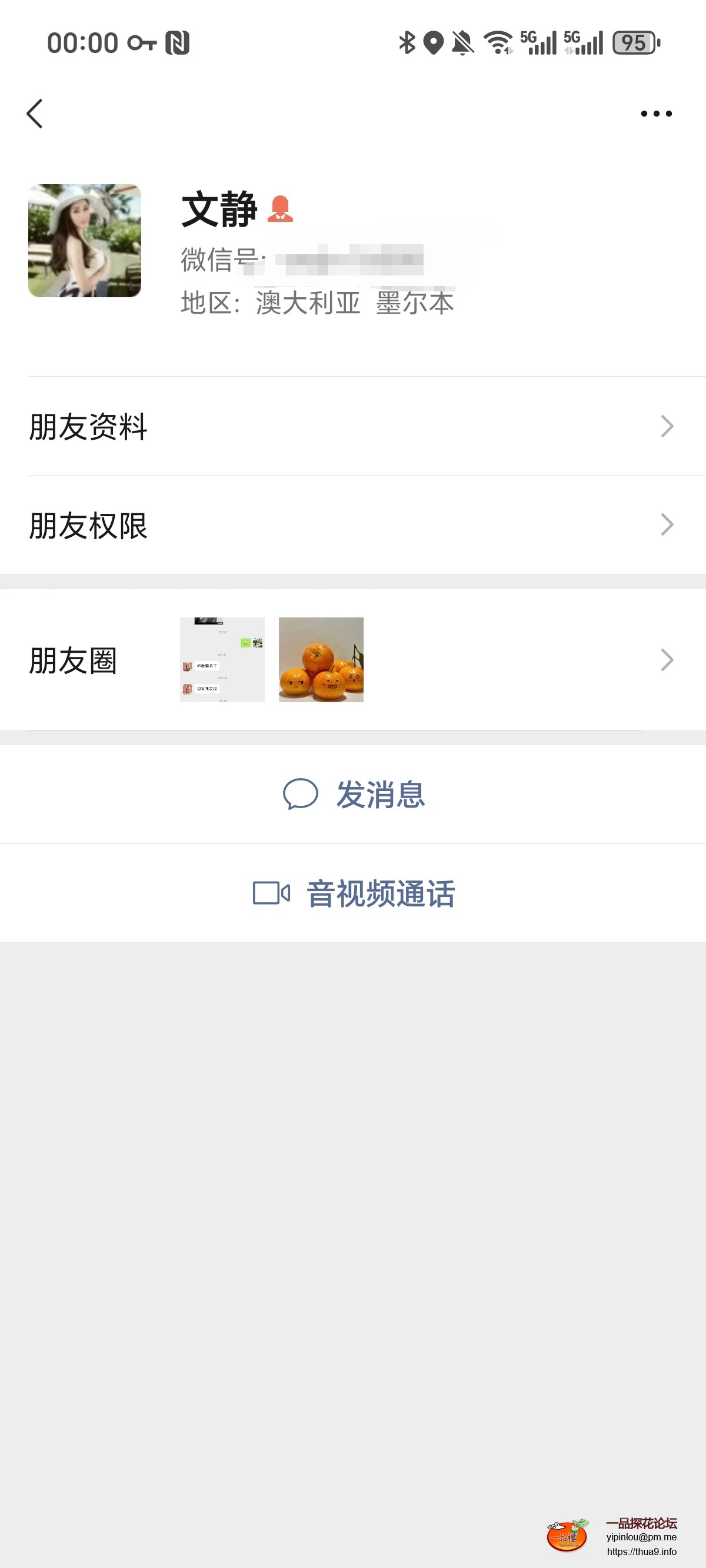 Screenshot_20250311_000022_com_tencent_mm_ContactInfoUI_edit_57584012917354.jpg